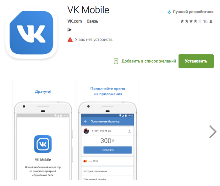 Vk mobile от вконтакте: подробное описание тарифа | тарифы vk mobile | tarifinform.com
