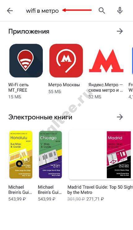 Как подключить вай фай в метро москвы бесплатно: инструкция по регистрации и настройке