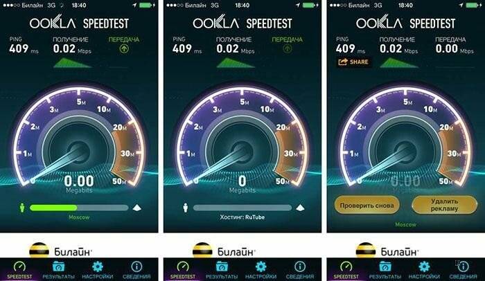 Проверка скорости мобильно интернета — ???? скоромер