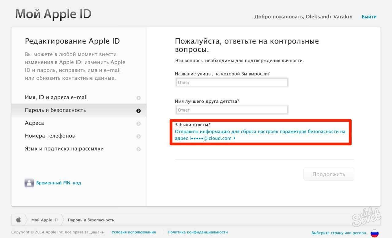 Как восстановить или сбросить пароль в apple id, все способы восстановления