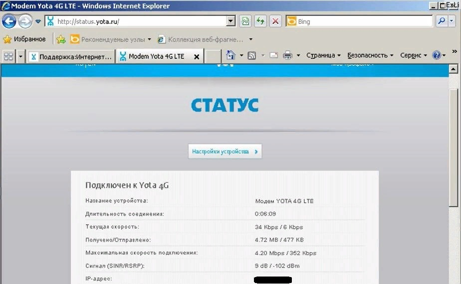 Status.yota.ru: настройка устройства