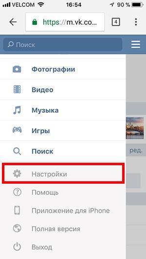 ✅ как удалить страницу в вк с айфона: обновленная инструкция - softsait.ru