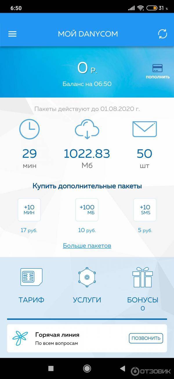 Тариф danycom «бесплатный»: подробное описание, как подключить - про операторов | все о сотовой связи в россии