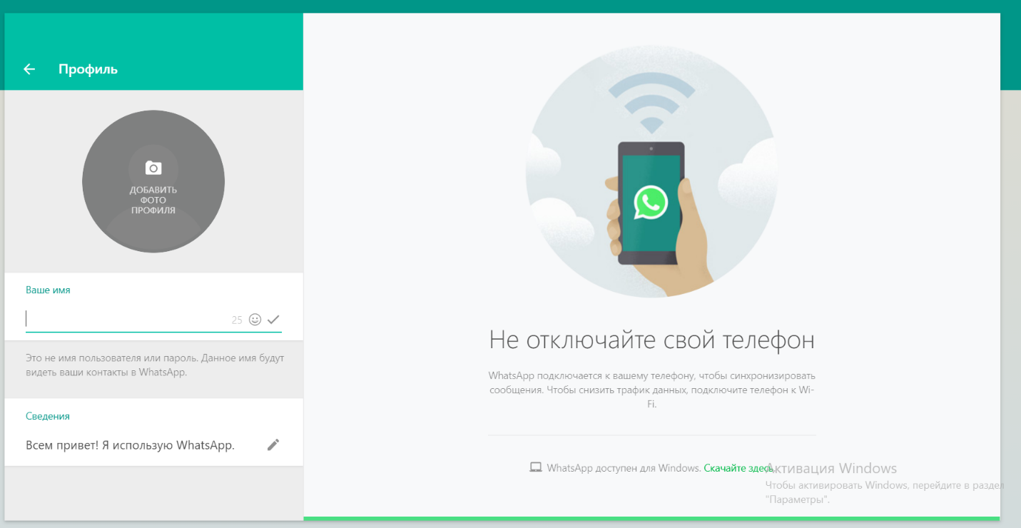 Whatsapp messenger – что это и как пользоваться? всё о программе ватсапп