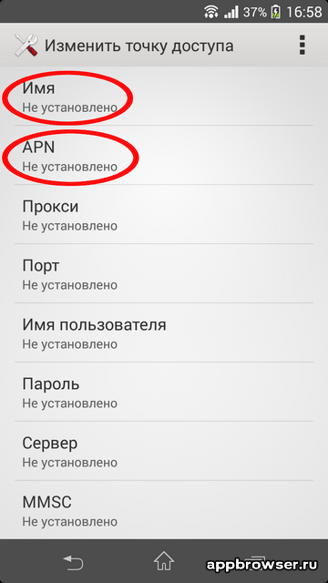 Настройки интернета «летай»: на телефонах на android, точка доступа apn