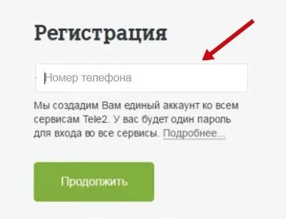 Регистрация imei кода теле2 в казахстане