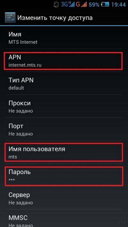 Настройка apn - имя точки доступа для мобильного интернета