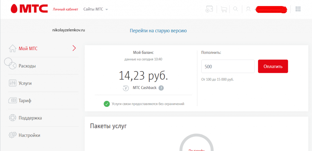 Узнать номер мтс на телефоне. Проверить баланс МТС. Баланс МТС номер. Баланс интернета МТС. Как проверить баланс на МТС.