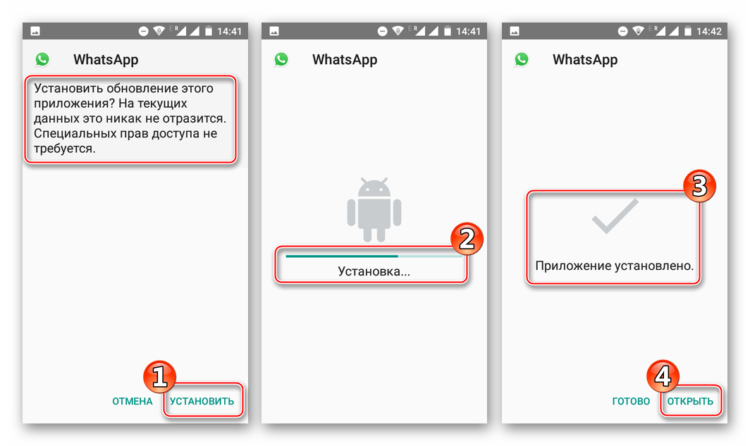 Как обновить whatsapp на android, iphone? данная версия whatsapp устарела