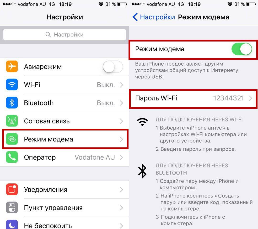 ✅ как раздать вай фай с телефона: раздаем интернет на андроиде и iphone - free-ware.ru