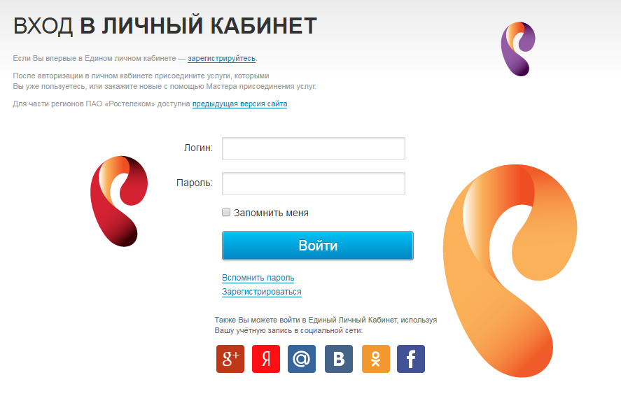 Lk.rt.ru личный кабинет ростелеком. вход по номеру лицевого счета. регистрация