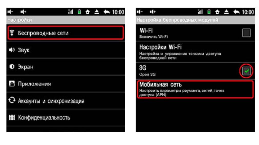 [решено] как настроить 4g (lte) на андроиде - 2 простых способа | a-apple.ru