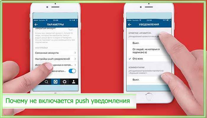 Настраиваем push уведомления на iphone — как отключить (убрать) все уведомления сразу или по отдельности
