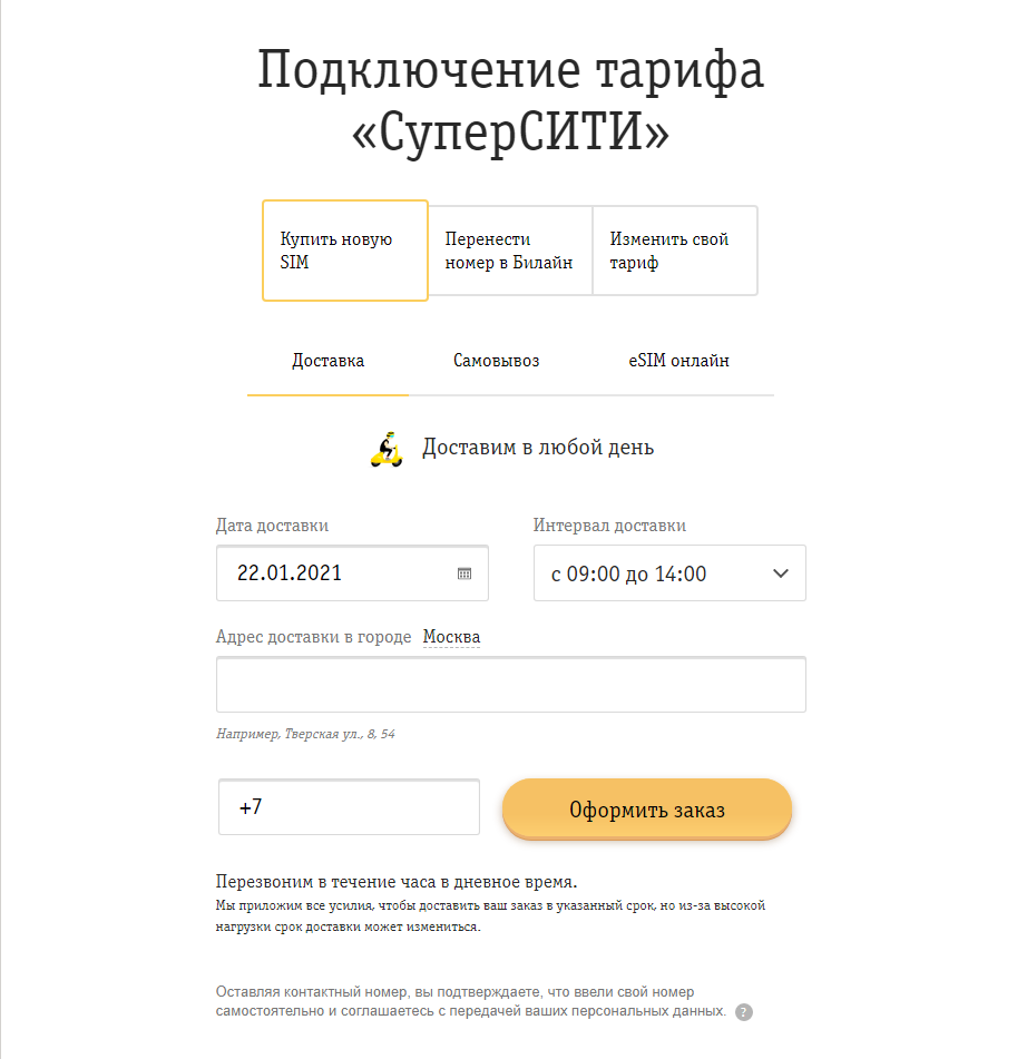Тариф билайн «связь z»: условия, подвохи, плюсы и минусы — kakpozvonit.ru