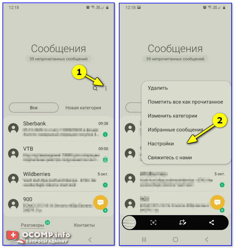 Не отправляются смс андроид: что делать если происходит сбой | a-apple.ru