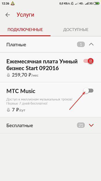 Как скачать приложение apple music и подключить подписку от мтс