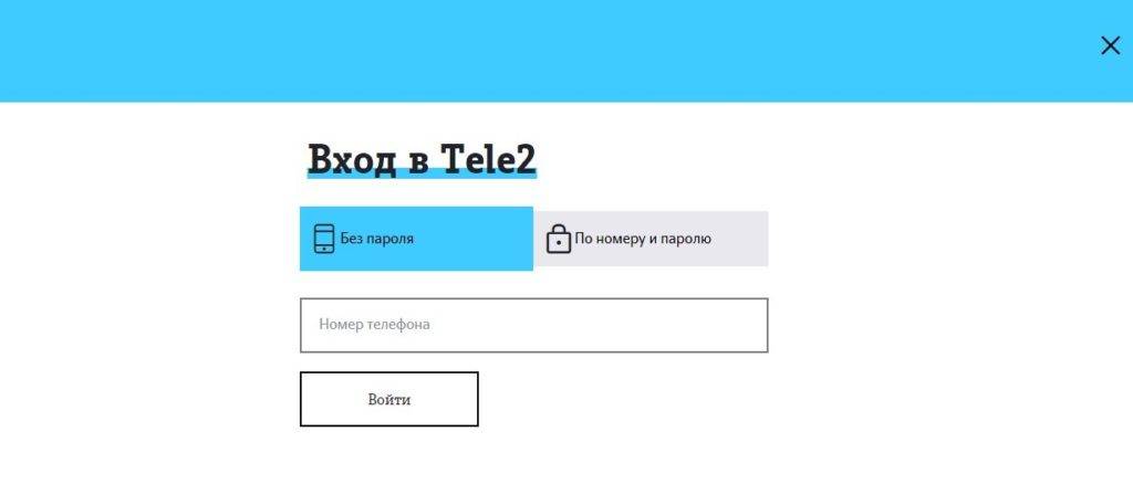 Как узнать на кого зарегистрирован теле2. Как узнать на кого зарегистрирован номер телефона теле2. Как узнать на ком зарегистрирован номер телефона теле2. Л/К теле2 по номеру 89531934114.