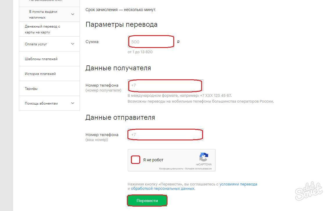 Как перевести деньги с теле2 на мегафон? - tele2wiki.ru