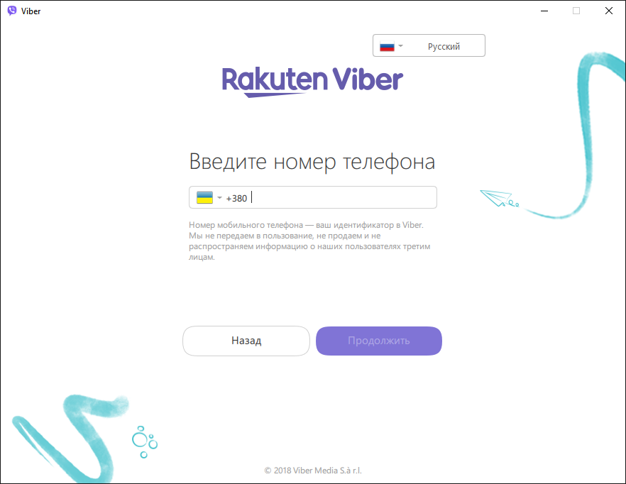 Скачать viber (вайбер) последнюю версию для windows бесплатно