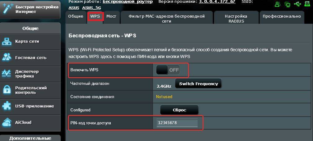 Nastroika.pro для чего нужна кнопка wps на wi-fi роутере | nastroika.pro