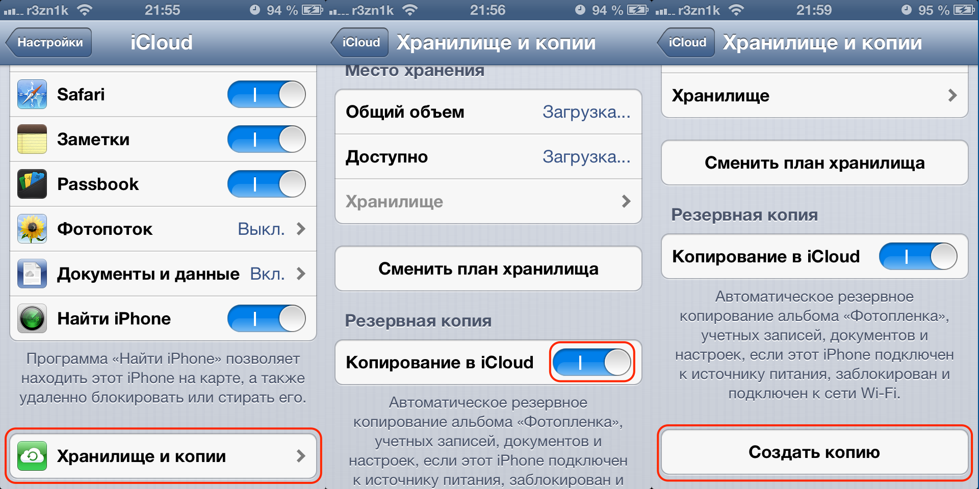 Резервное копирование iphone — как создать и удалить копию в icloud