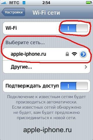 Как без труда найти и увидеть пароль wi-fi на iphone? - istartips