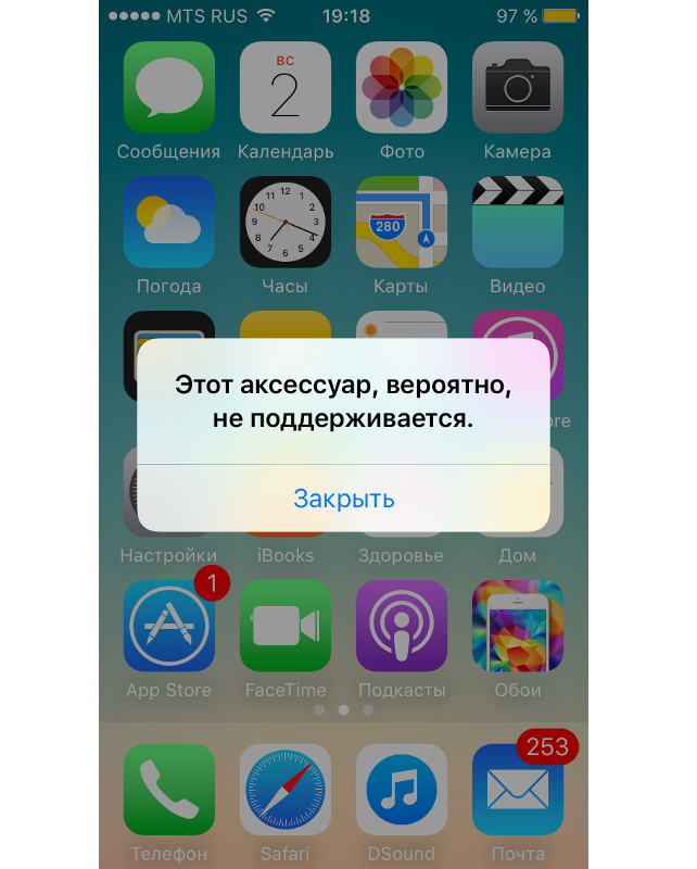Ошибка на iphone «этот аксессуар, вероятно, не поддерживается» и как её исправить