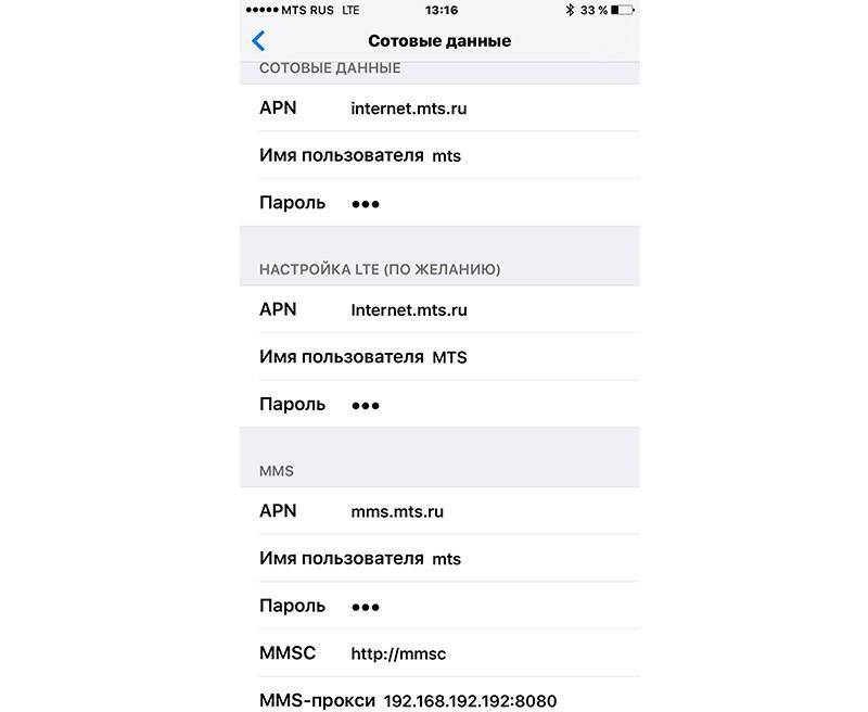Как настроить интернет мтс в беларуси на телефоне: вручную и автоматически на андроиде, ios и windows phone | настройка точки доступа