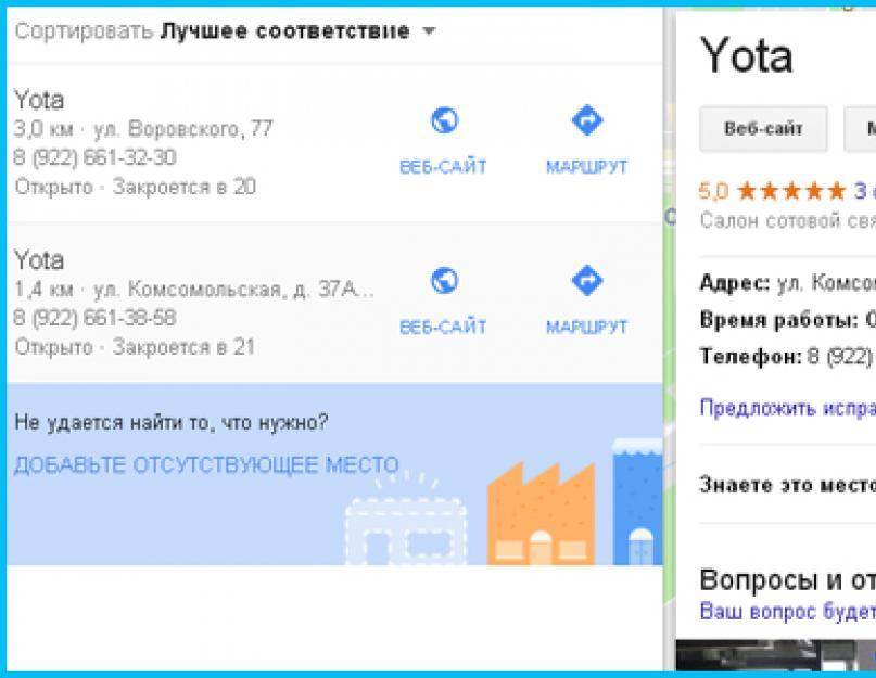 Телефон поддержки yota - как позвонить оператору йота тарифкин.ру
телефон поддержки yota - как позвонить оператору йота