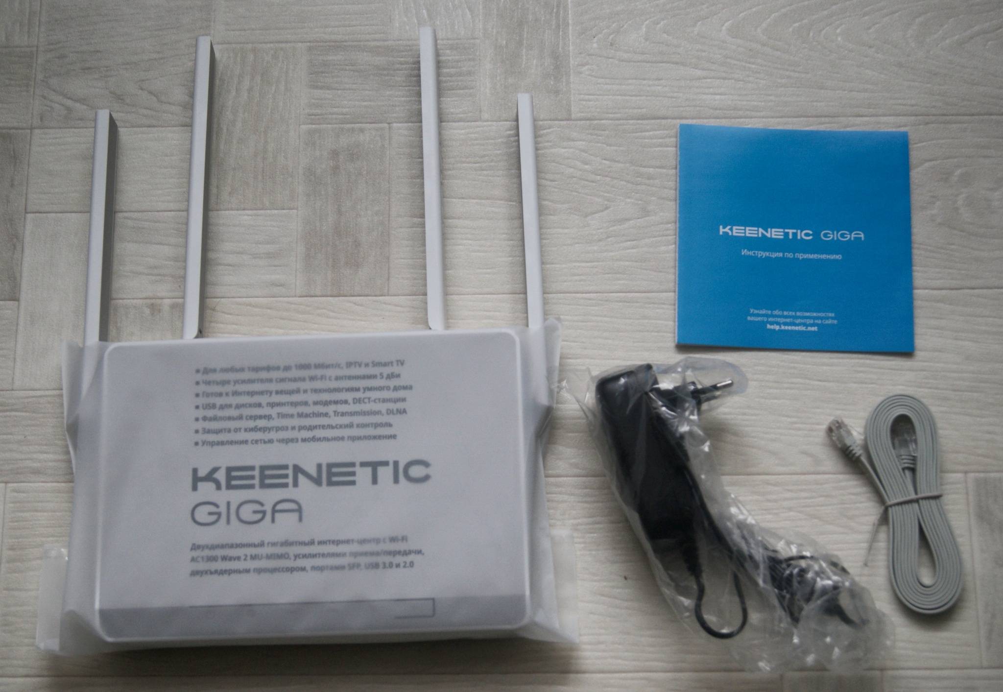 Keenetic ultra (kn 1810): обзор, настройки, характеристики беспроводного роутера