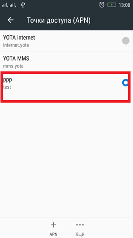 Правильная настройка интернета yota на телефоне и планшете. как настроить интернет yota для смартфона на android? автоматические настройки интернета yota