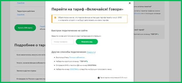 Тариф «теплый прием» мегафона: описание, как перейти — kakpozvonit.ru