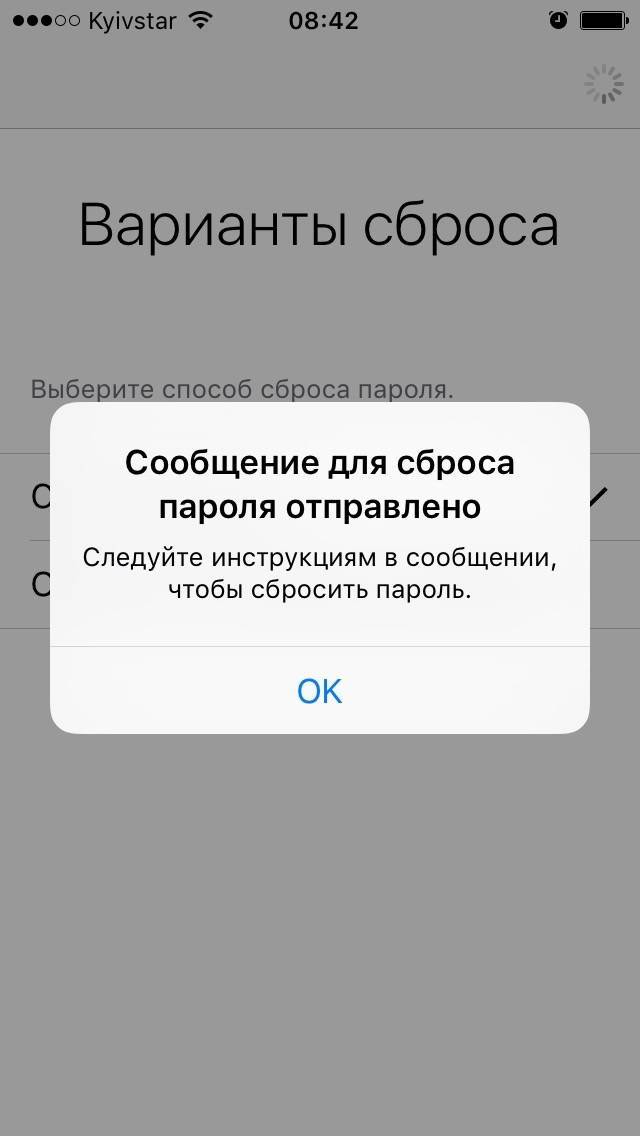 Как сбросить пароль на iphone и ipad | nastroyka.zp.ua - услуги по настройке техники