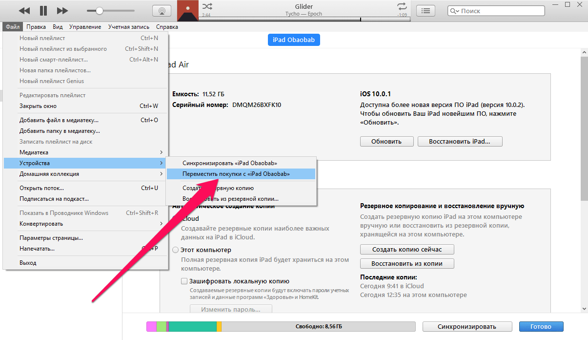 Где хранятся резервные копии iphone на mac и windows