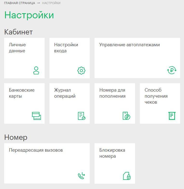 Как заблокировать сим-карту мегафон временно или навсегда — kakpozvonit.ru