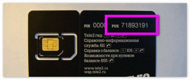 Как узнать pin (или puk) -код sim-карты билайн
