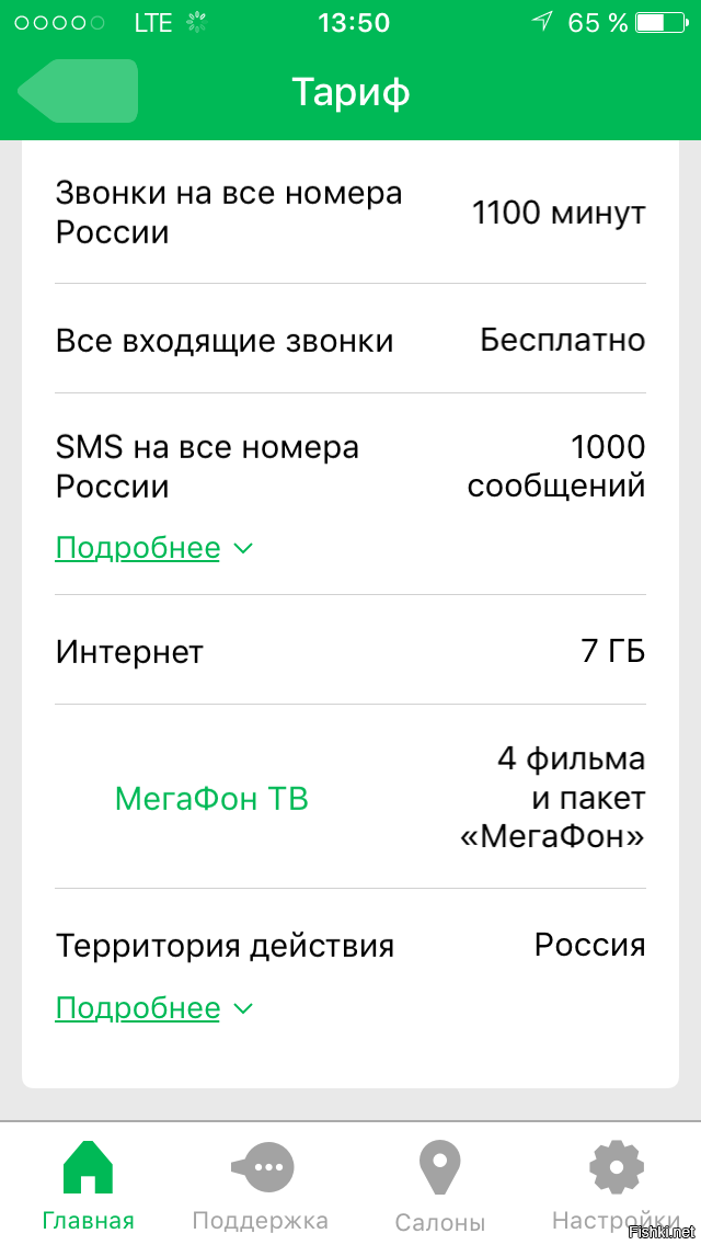 Как позвонить оператору мегафон с мобильного бесплатно тарифкин.ру
как позвонить оператору мегафон с мобильного бесплатно