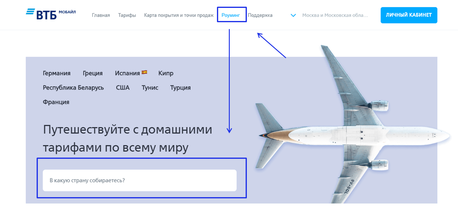 Сим карта втб мобайл тарифы