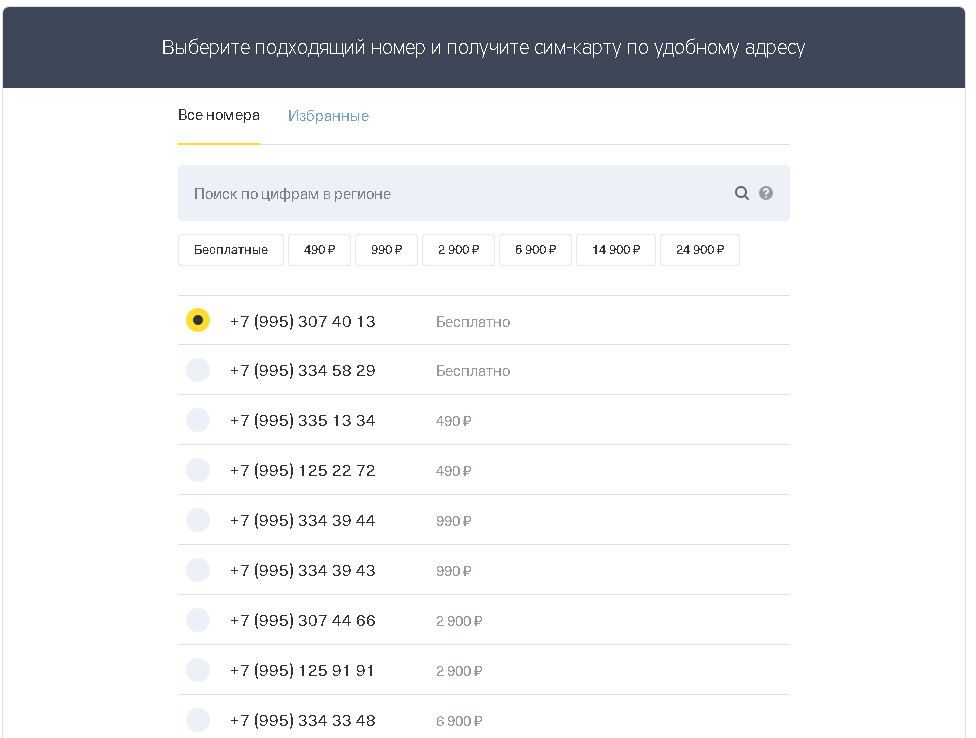 Номер тинькофф сим карта