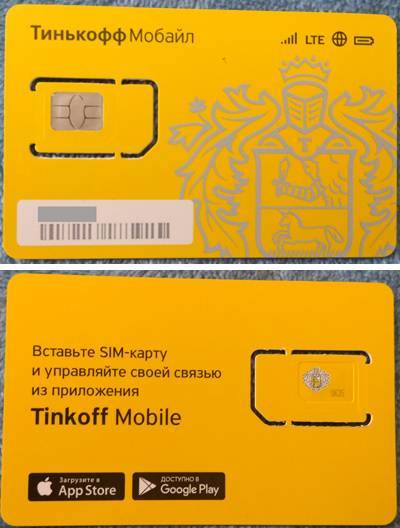Оператор мобильной связи тинькофф мобайл [tinkoff mobile] — от «а» до «я»