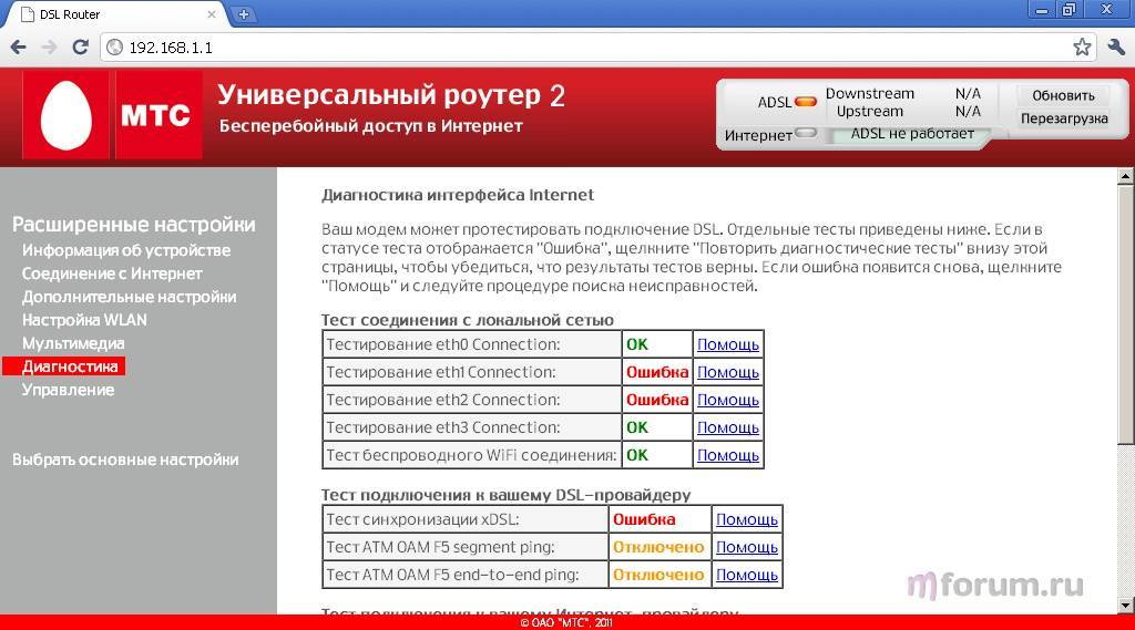 Как поменять пароль на роутере через телефон - инструкция тарифкин.ру
как поменять пароль на роутере через телефон - инструкция
