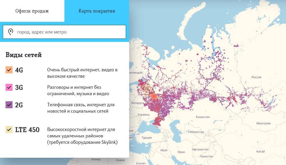 Какая зона покрытия у сети билайн в россии: оценка качества сигнала 3g и 4g