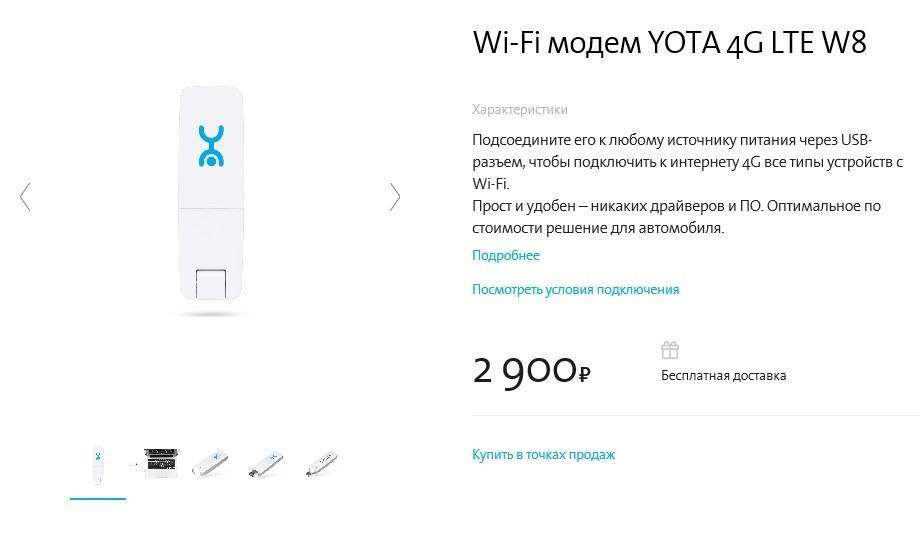Где скачать драйвер для модема yota 4g lte: версии для windows xp, 7 и 10