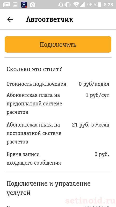 Как прослушать голосовое сообщение на билайне тарифкин.ру
как прослушать голосовое сообщение на билайне