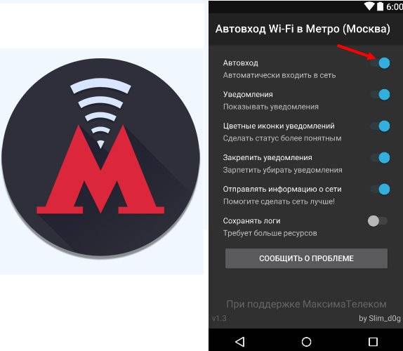 Инструкция про подключение к wi-fi  в метро в москве и санкт-петербурге
