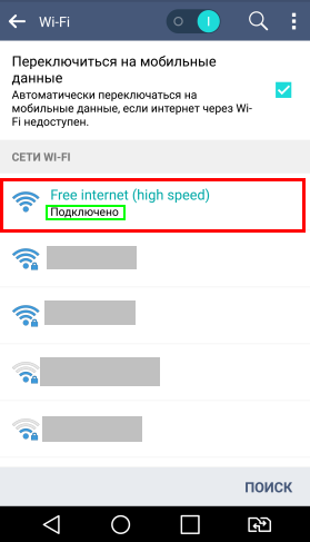 Есть ли бесплатный wifi в аэропорту «шереметьево», и как к нему подключиться