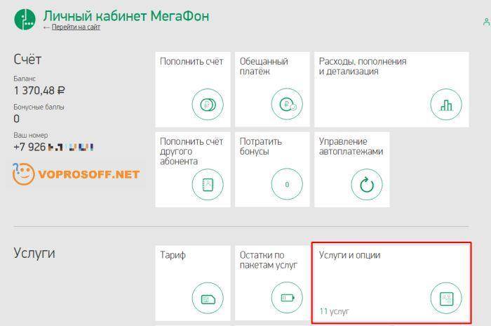 Мегафон таргет: как сделать рекламную смс-рассылку для бизнеса тарифкин.ру