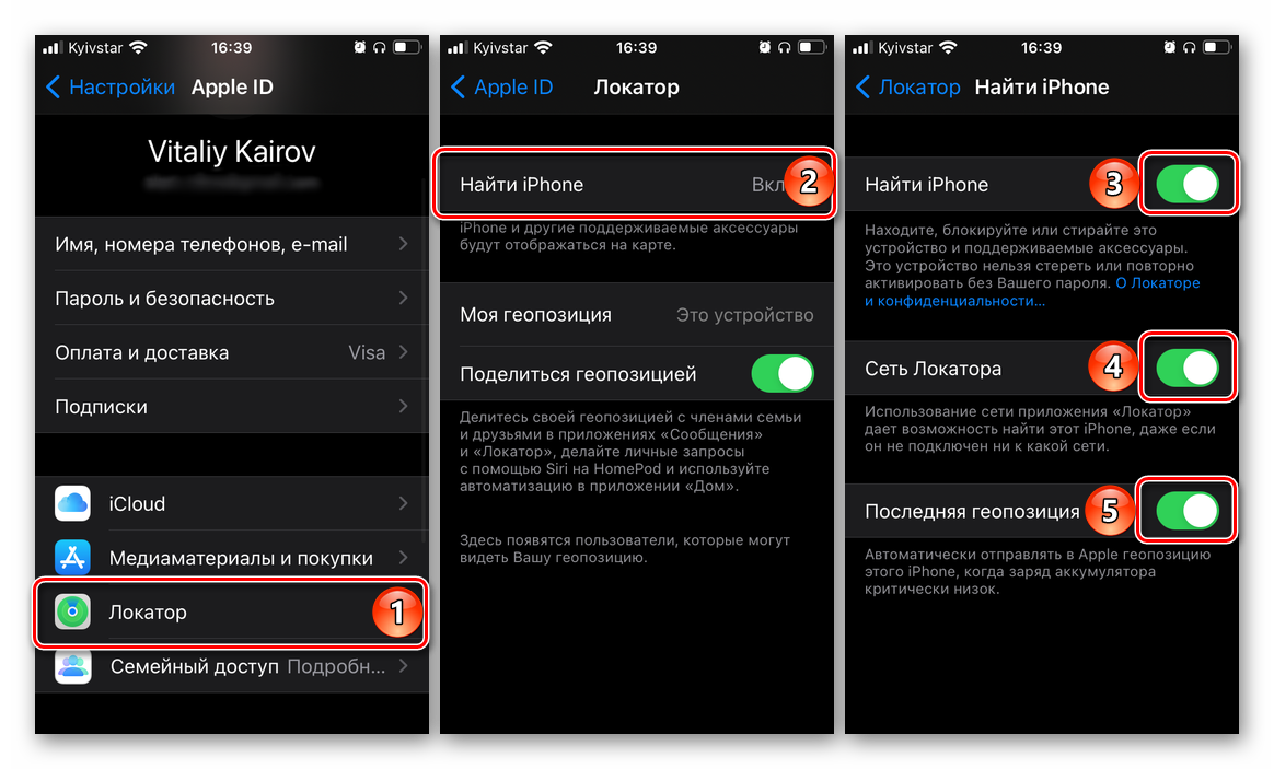 Как отключить функцию «найти iphone» - рабочие способы тарифкин.ру
как отключить функцию «найти iphone» - рабочие способы