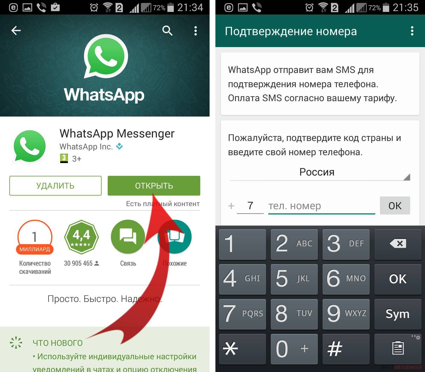 Что такое whatsapp и как им пользоваться | ватсап помощник