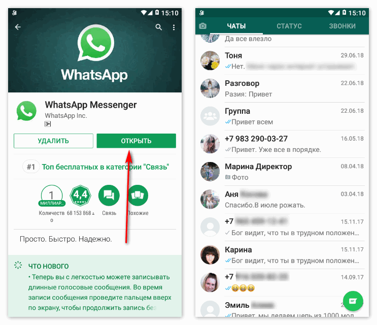 Как пользоваться ватсап (whatsapp) мессенджером